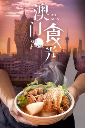 Macau Food’s Time (2019) poster