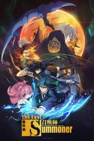 The Last Summoner (2022) poster