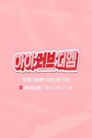 I:LOVE:DM (2021) poster
