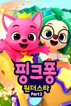 핑크퐁 원더스타 (2019) poster