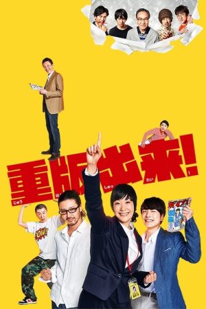 Sleepeeer Hit! (2016) poster