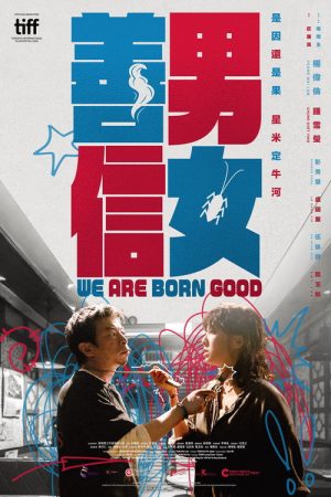 We Are Born Good (2026) poster