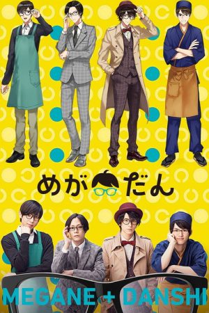 Boys with Glasses (2017) poster