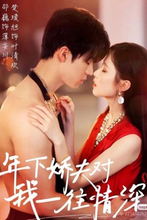 My Youthful Lover (2025) poster