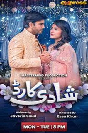 Shadi Card (2026) poster