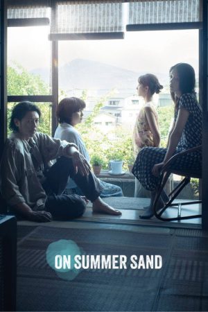 On Summer Sand (2025) poster