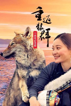 Return to the Wolves 10th Anniversary Special (2021) poster