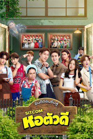 The D Dorm (2026) poster