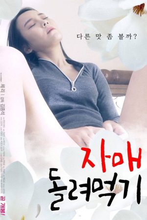 Spinning Sisters (2021) poster