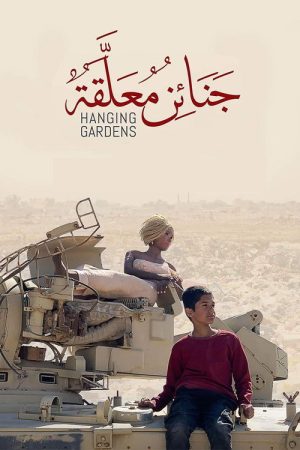 Hanging Gardens (2022) poster