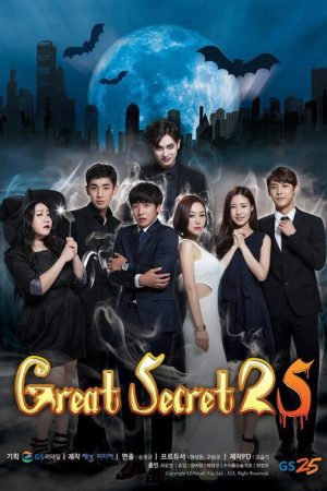 Great Secret 25 (2016) poster