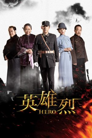 Hero (2019) poster