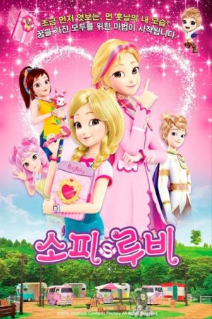 Sofy & Ruby (2017) poster