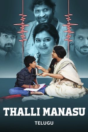 Thalli Manasu (2025) poster