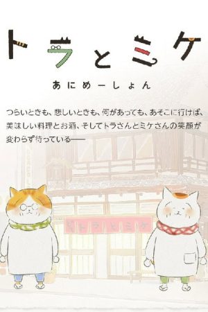 Tora and Mike (2021) poster