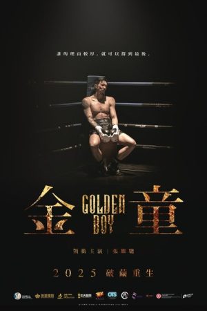 Golden Boy (2025) poster