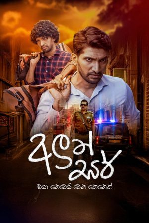 Aluth Sir (2026) poster
