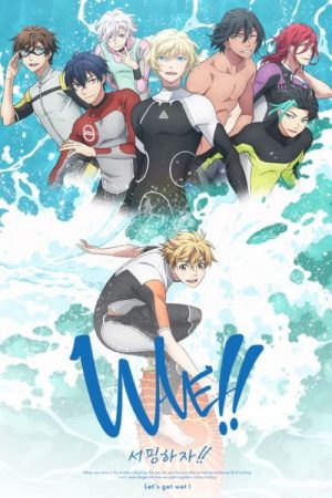 WAVE!! -Let’s go surfing!!- (2021) poster