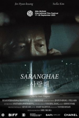 Saranghae (2025) poster