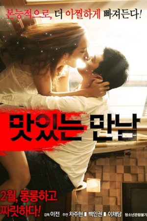 Tasty Encounter (2016) poster