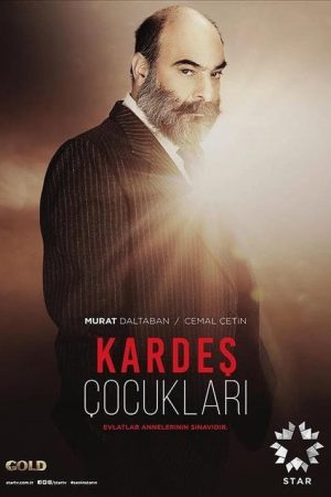 ΑΔΕΡΦΕΣ (2019) poster