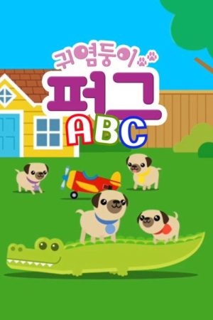 Cutie Pugs ABC (2023) poster