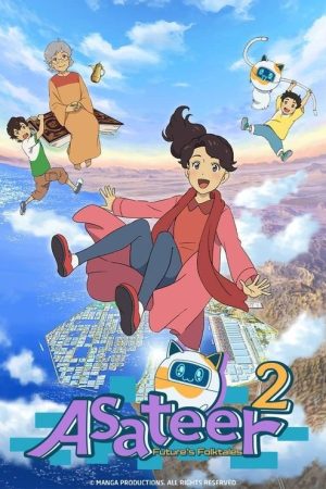 Future Folktales (2020) poster