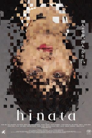 Hinata (2026) poster