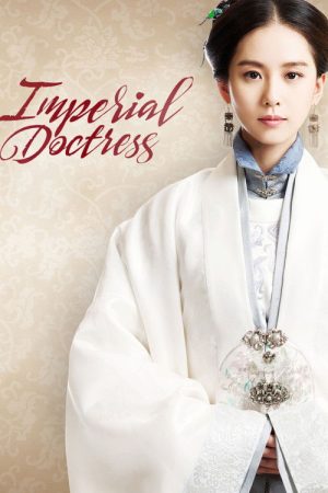 The Imperial Doctress (2016) poster