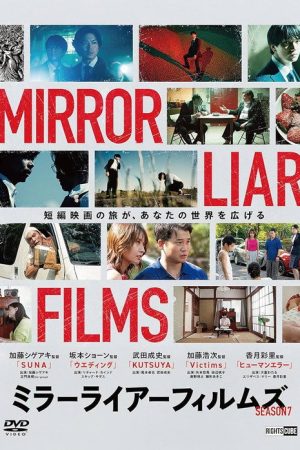 MIRRORLIAR FILMS Season7 (2025) poster