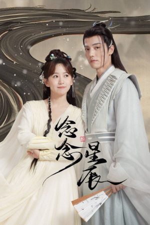 Star-Crossed Love (2025) poster