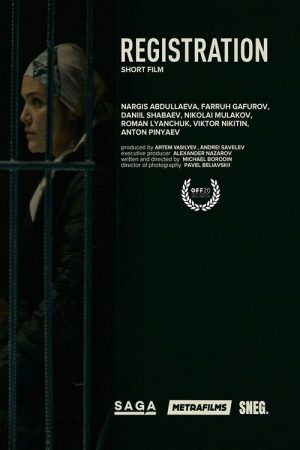 Registration (2020) poster