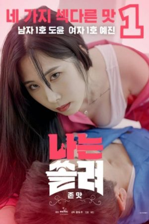 I’m So Focused (2024) poster
