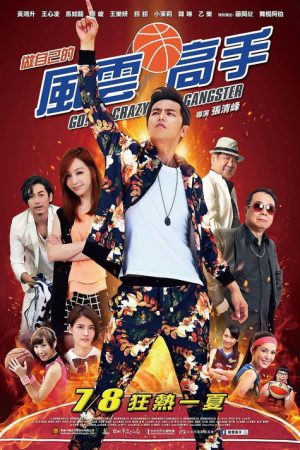 Go! Crazy Gangster (2016) poster