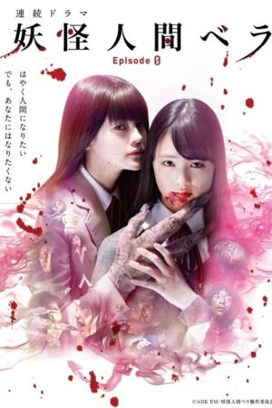 Humanoid Monster Bella Episode 0 (2020) poster