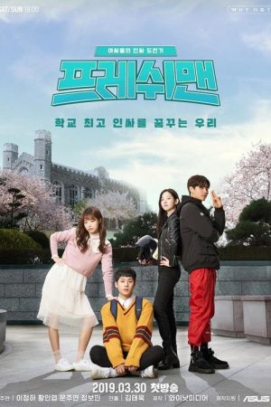 Freshman (2019) poster