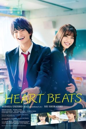 Heart Beats (2021) poster