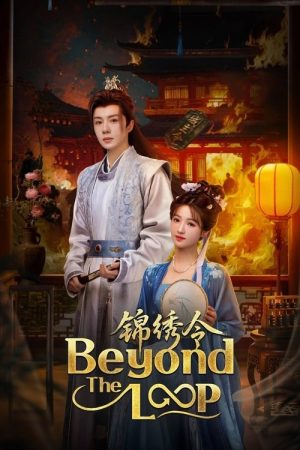 Beyond the Loop (2025) poster