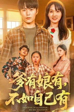 Die You Niang You, Bu Ru Zi Ji You (2025) poster