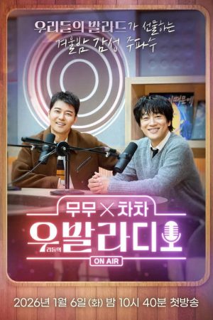 The Ballad of Us Radio (2026) poster