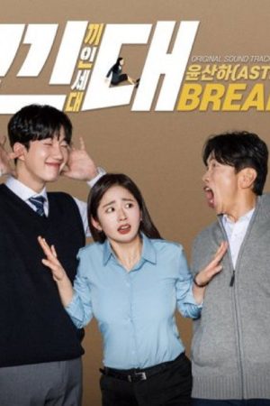 Kkindae (2020) poster