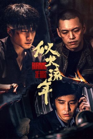 Burning Years (2023) poster
