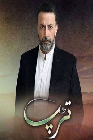 Tadap (2020) poster
