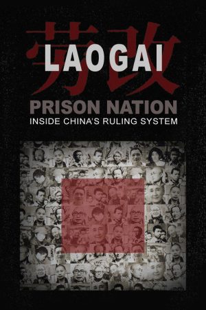 Laogai: Prison Nation – Inside China’s Ruling System (2023) poster