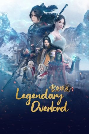 Legendary Overlord (2018) poster