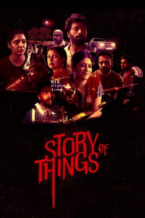 Story of Things (2023) poster
