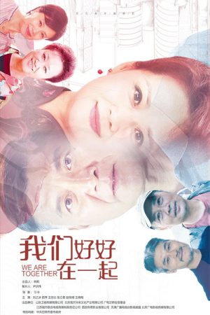 We Are Together (2022) poster