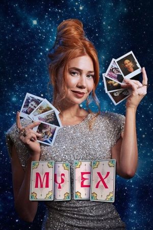 My Ex (2026) poster