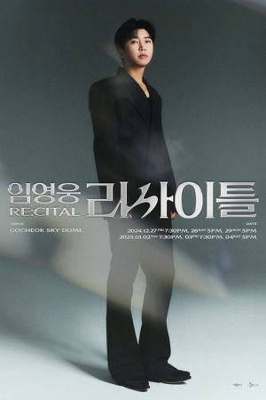 추석특집 임영웅 리사이틀 (2025) poster