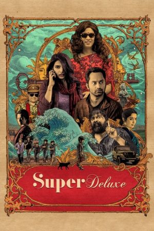 Super Deluxe (2019) poster